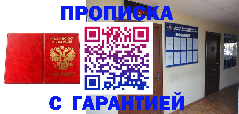 прописка для школы в Коряжме