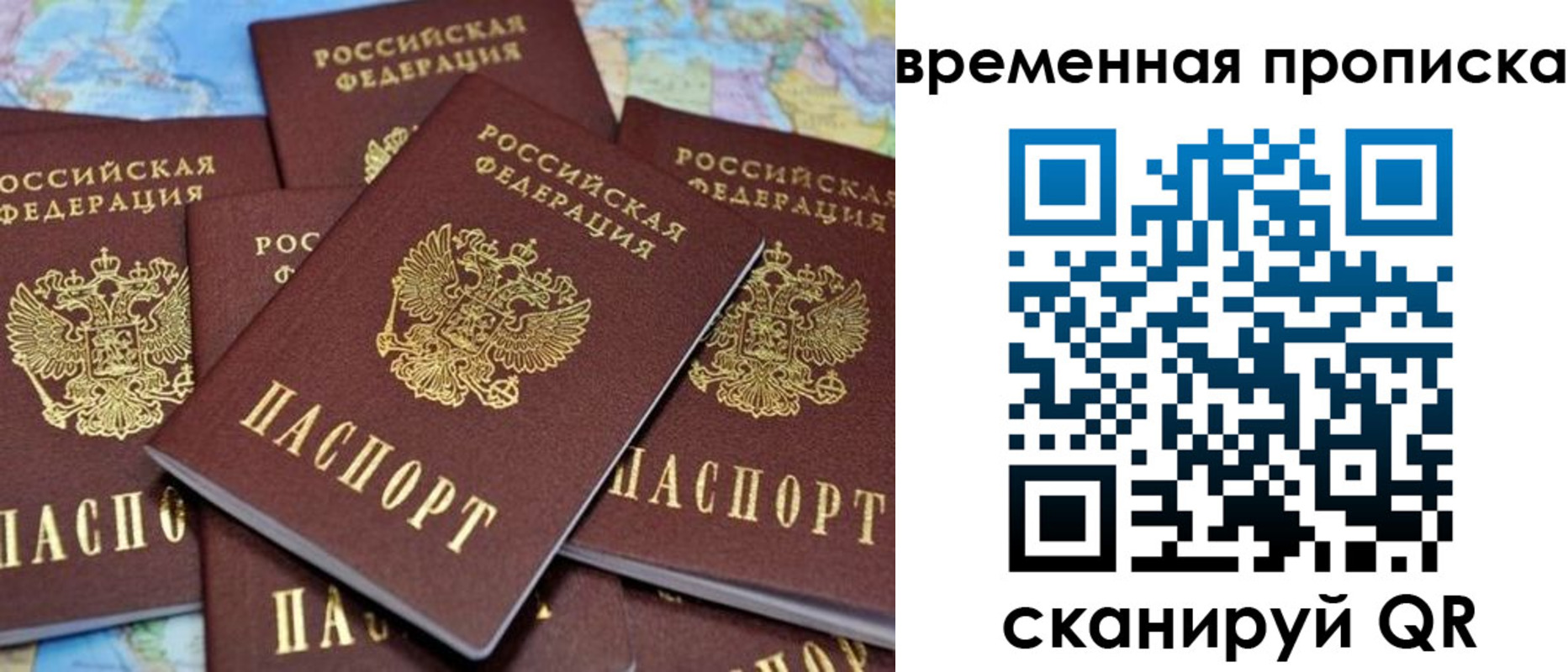 временная регистрация собственник в Коряжме