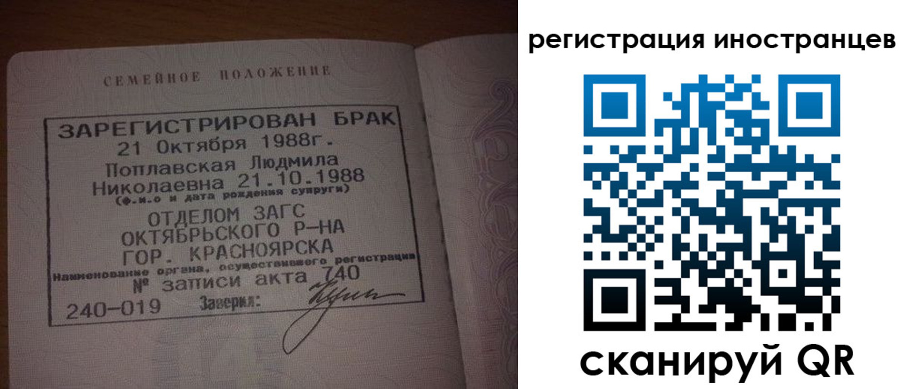 временная регистрация надежно в Коряжме