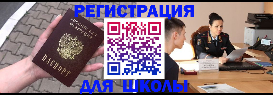временная прописка в Коряжме