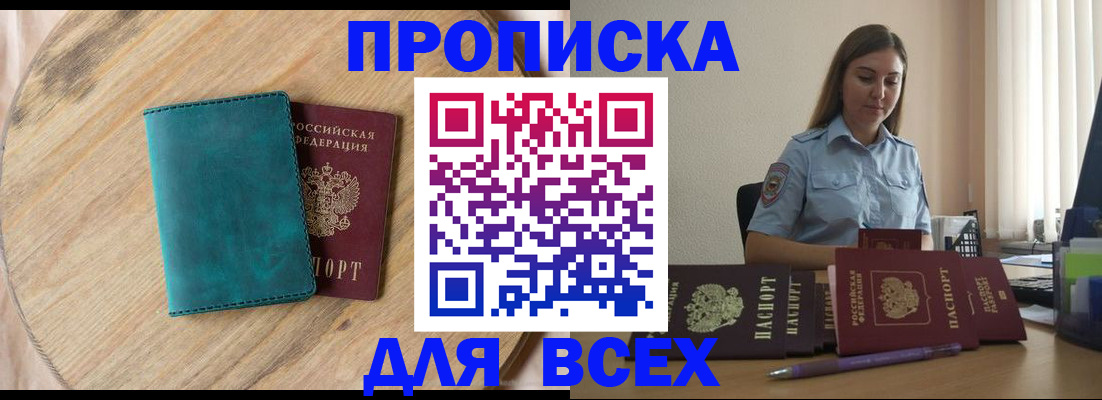 временная регистрация поиск в Коряжме