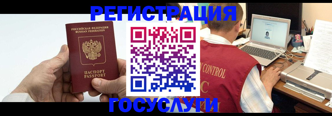 прописка для кредита в Коряжме