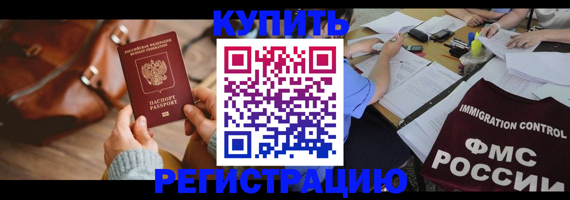 прописка для работы в Коряжме