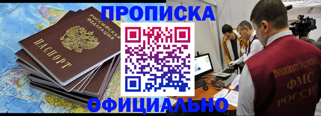 где прописаться в Коряжме