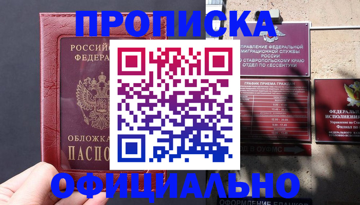 прописка ребенка в Коряжме