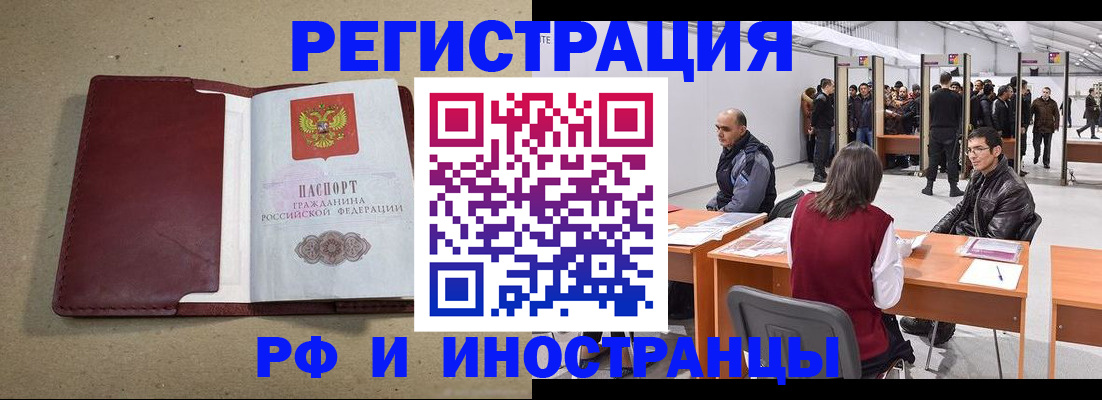 временная регистрация купить в Коряжме