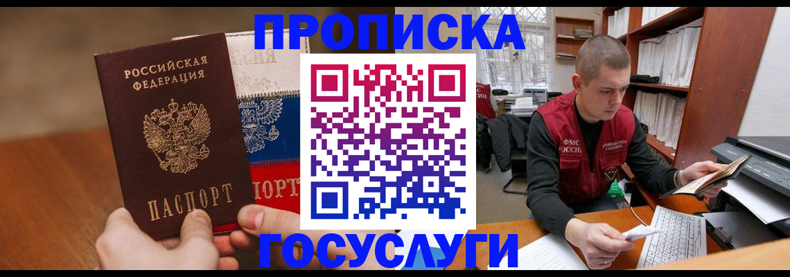 найти адрес прописки в Коряжме