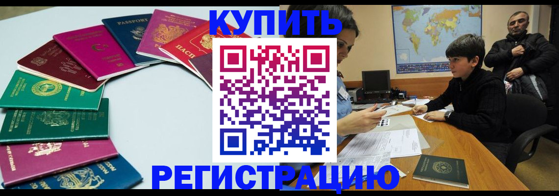 прописка в Коряжме